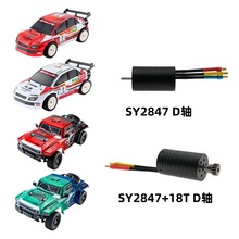 ���� SY2847-016-7/L65��ˢ�������ң�س���18T������ DIY PARTS