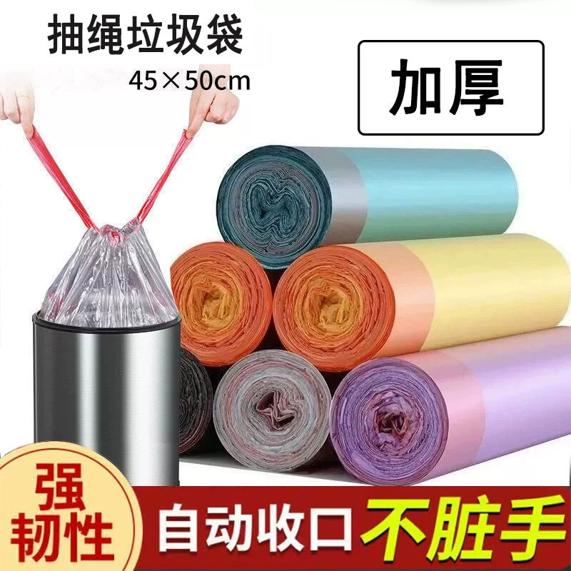 Домашний утолщенный вытягивание ручной клади автоматический вытягивание веревки мешок для мусора одноразовый черный пластиковый пакет