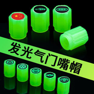 New Car Tire Electric Vehicle Luminous Valve Cap Car Luminous Valve Cover Universal Valve Core Cap