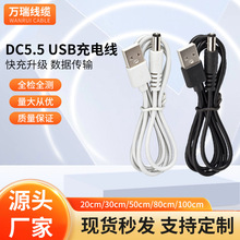 dc5.5*2.1mm�Դ��USB�DDC5.5�A�׳�늾�5521�ӿ����ͨ����C��