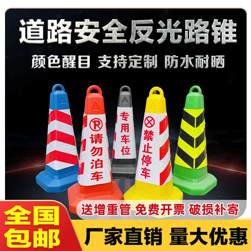 Бесплатная Доставка пластиковый дорожный конус светоотражающий предупреждающий конус квадратный конус ведро для ледяного торта дорожный барьер сооружения пластина изоляционный Пирс без парковки