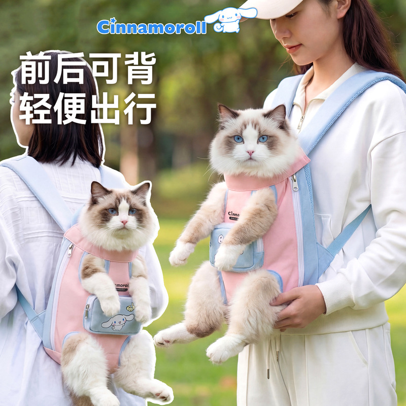 Cinnamoroll Collaboration Cat Carrier Outdoor Portable Chest Bag Anti-Escape Backpack Teddy Ragdoll Pet Backpack