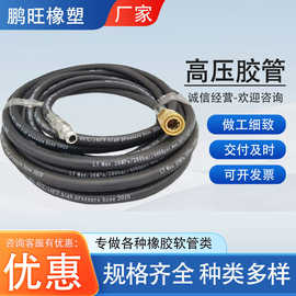 高压胶管钢丝编织耐油胶管油田开采液压油管工程机械高压油管