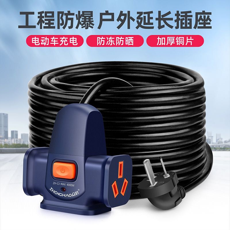 延长线大功率电车带线排插公充电接线板工程地拖汽|undefined