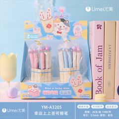 Youmei 3205 ラッキーパンチ消せるブルーペン かわいい猫 中国風 0.5 ダブルビーズヘッド モエイシャペン
