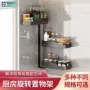 厨房壁挂式多层打孔置物架