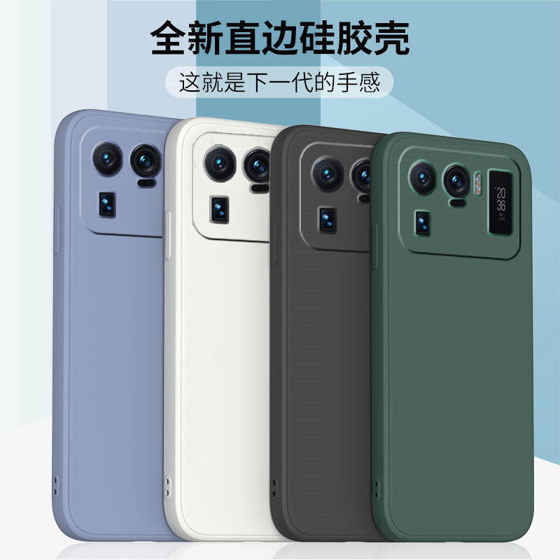 Suitable for Xiaomi 11Ultra Mobile Phone Case Version Protective Cover Ultra Straight Edge Cube Liquid Silicone Soft