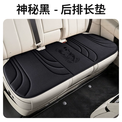 Suede three-piece car seat cushion: Cool pad - mysterious-black-rear-seat-sitting-please-note-the-vehicle-model-when-placing-an-order