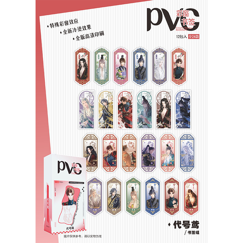 PVC anime character bookmarks set, 12‑pack box (2 pcs/pack), 24 assorted designs