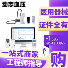 24小时动态血压计厂家 医院用动态血压监测仪动态血压计监护仪-99