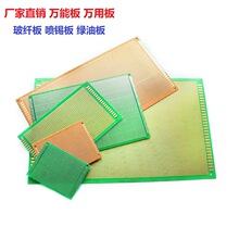 电路焊接工具控制元件包PCB线路板开关1015cm主板实验板焊接915