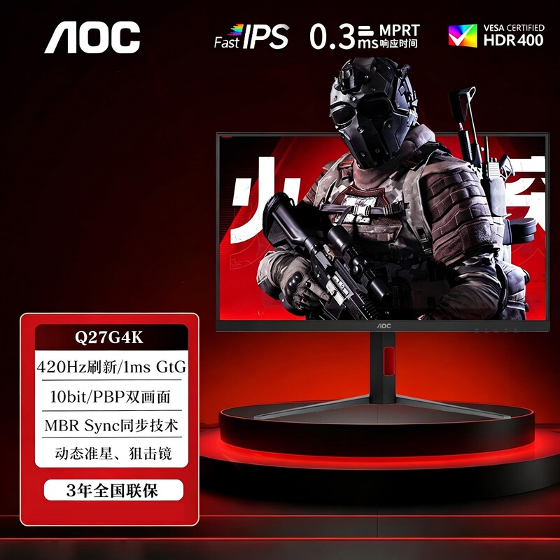 Aoc Q27G4K 27-Inch 2K400Hz Ips Little King Kong Adjustable and Rotating Computer Gaming E-Sports Monitor