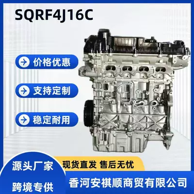 Chery Arrizo, Tiggo 1.6L Engine assembly