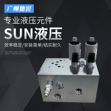 廠家批發SUN閥液壓插式閥 專業液壓鋁合金件 液壓閥控制閥體配件