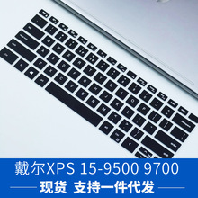 适用戴尔XPS 15-9500 9700 L26笔记本电脑键盘膜键位保护膜套硅胶