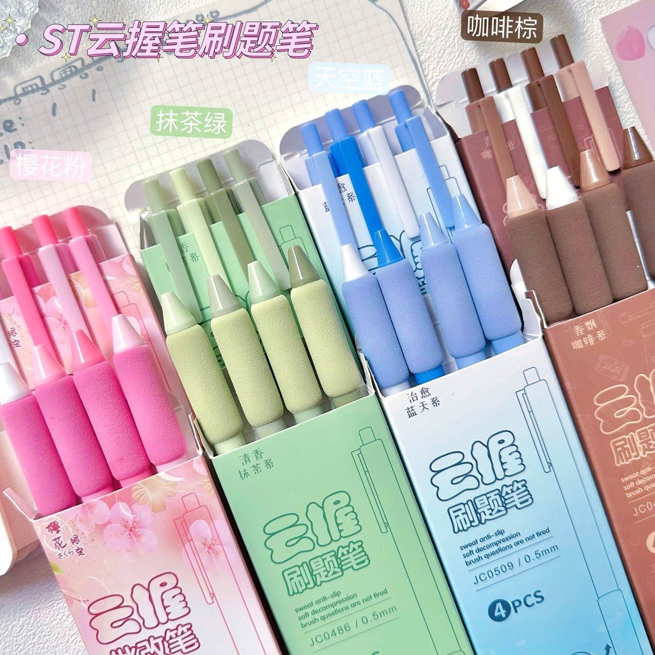 云握超软护套按动笔ins风高颜值中性笔速干刷题笔0.5葫芦st头黑笔-阿里巴巴