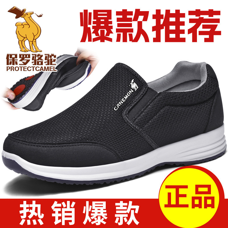 Paul Camel Slip-On Loafers, Popular Cross-Border Large-Size Non-Slip Comfortable Women's Casual Sports Shoes