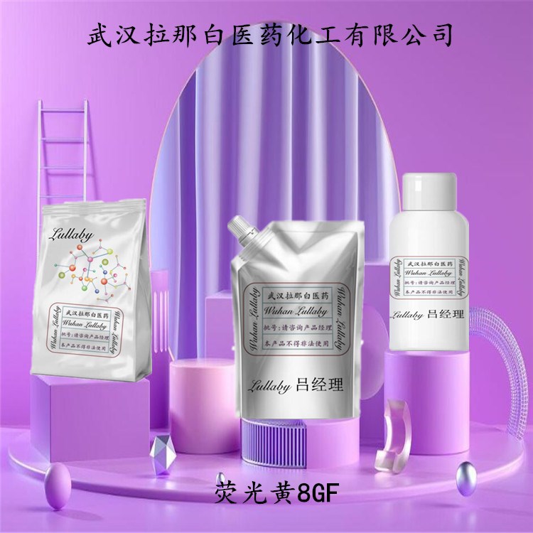 荧光黄8GF 2744-50-5 溶剂绿5 【强度100力份】包装1KG 25KG