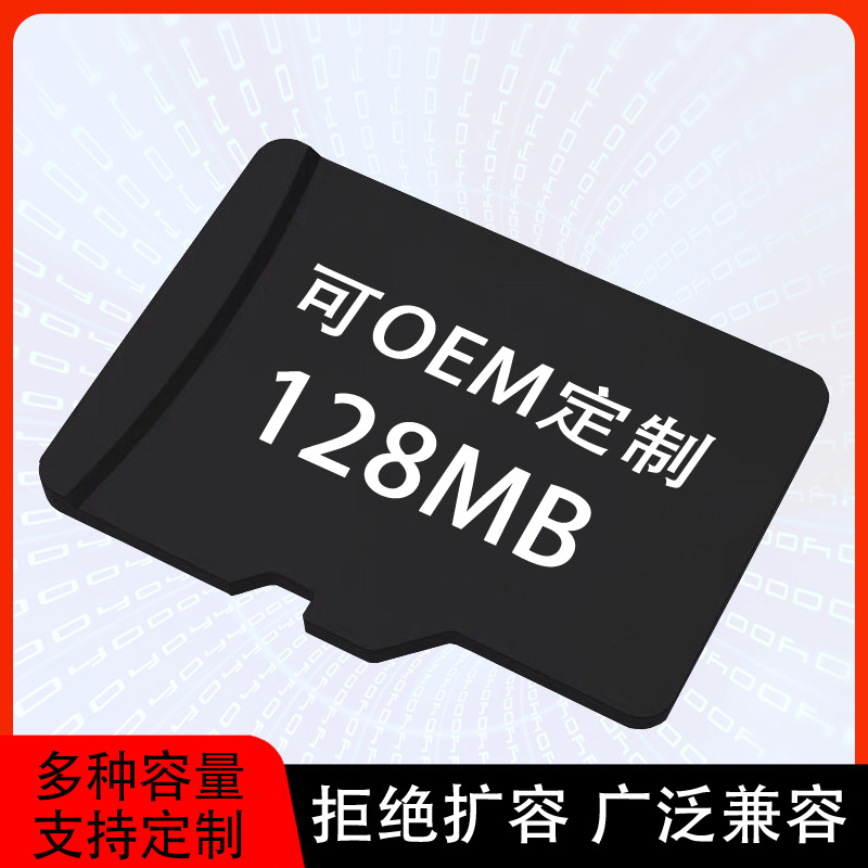 128M小容量sd内存卡tf批发512M插卡音响点读笔玩具中性存储卡通用