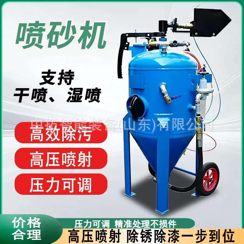 移动式喷砂机跨境防腐除锈喷砂设备手动喷砂机船舶除锈高压喷砂机