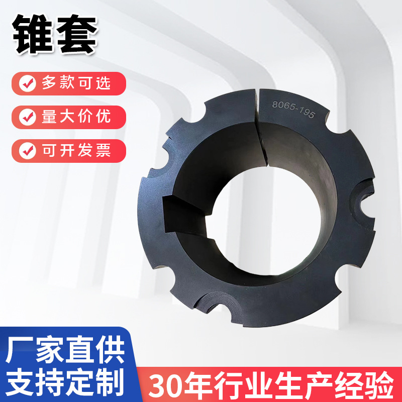 欧标锥套皮带轮现货TB铸铁锥套1008 1210 2012 2517-3020-3535