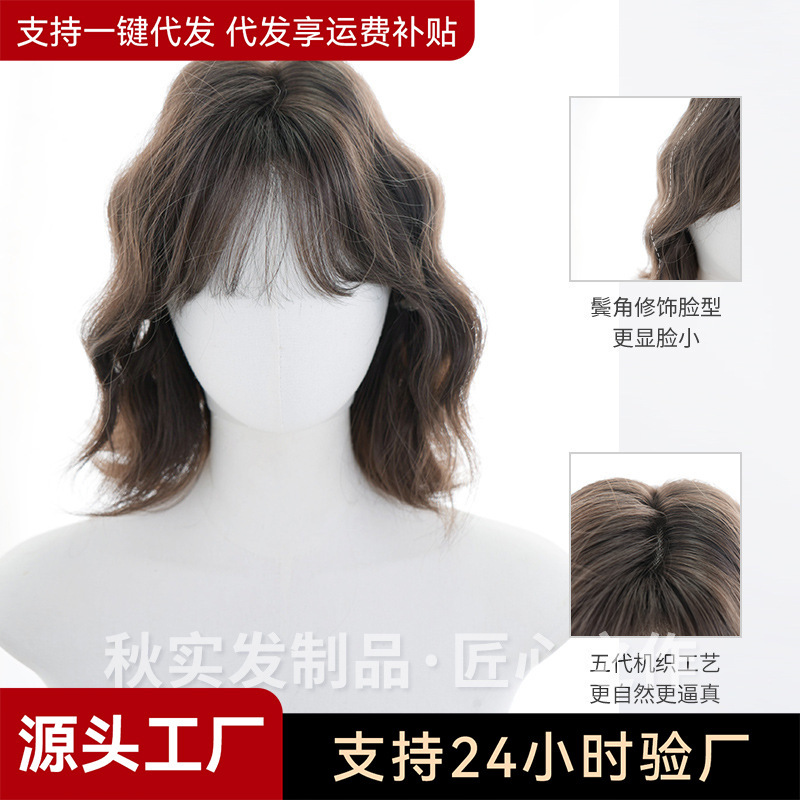 Autumn Wig for Women Wholesale Cross-Border Daily Internet Celebrity Short Curly Hair Natural French Bangs Elegant Fashion Full Headgear Style