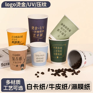 一次性咖啡纸杯定制带盖奶茶杯子双层热饮打包杯中空水杯定做外带
