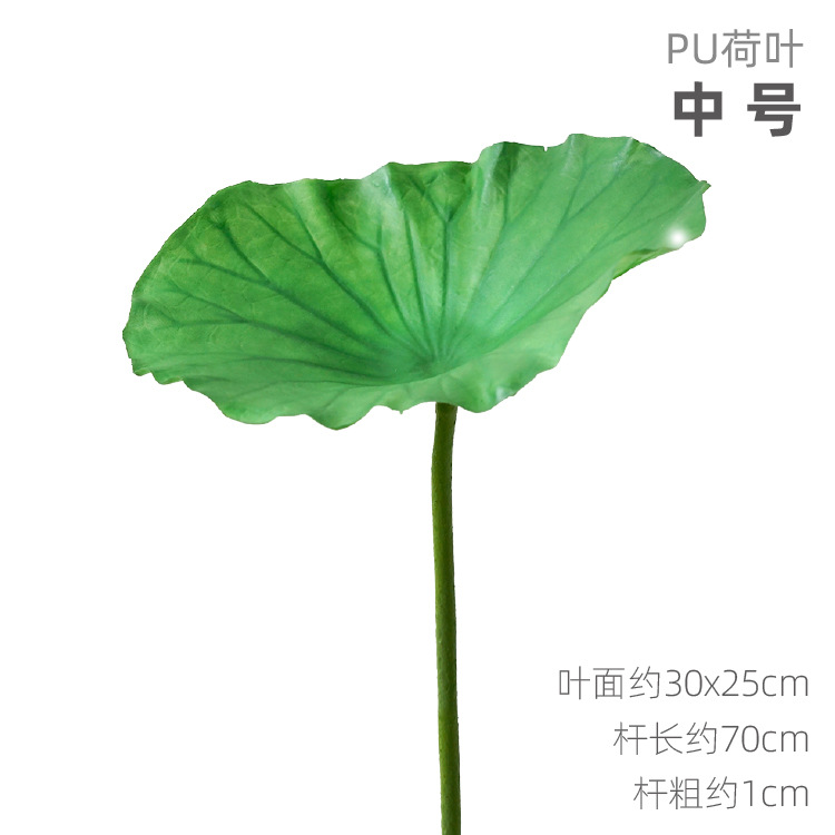 Hoja de loto de PU mediana
