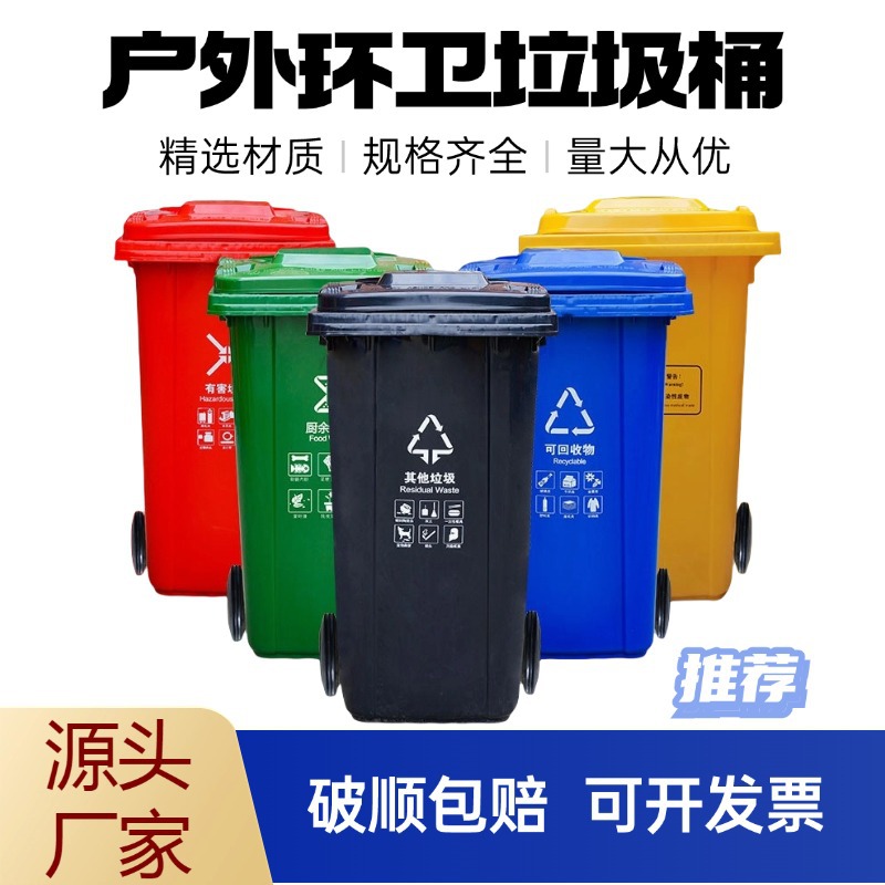 环卫垃圾桶物业小区大号塑料分类脚踏桶带盖240升户外垃圾箱批发
