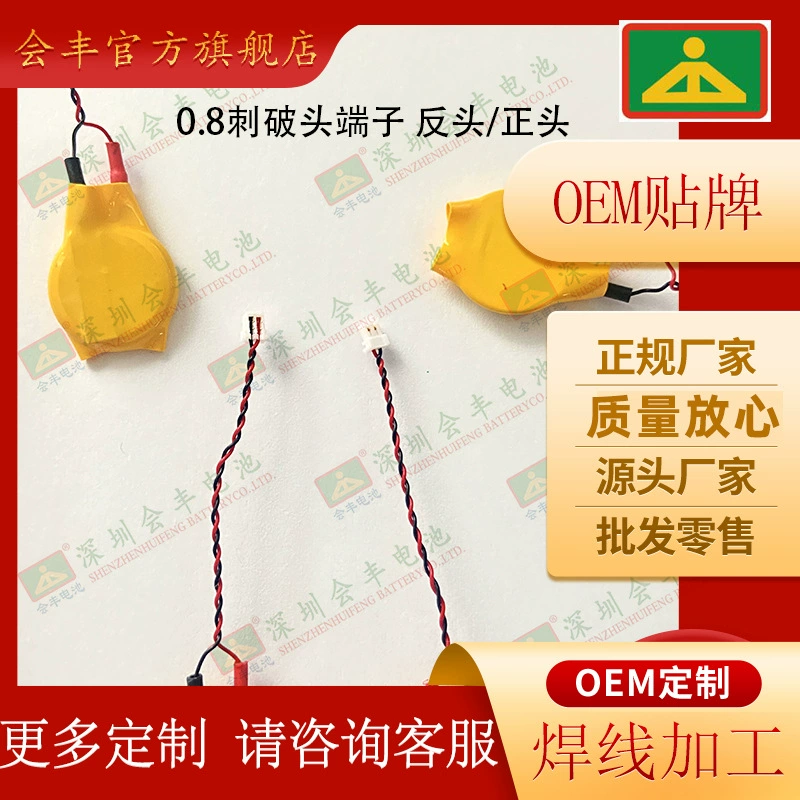 Батарея кнопки 3 В с проводом белая клемма 0,8 пирсинг батарея материнской платы BIOS не перезаряжаемая импортная отечественная