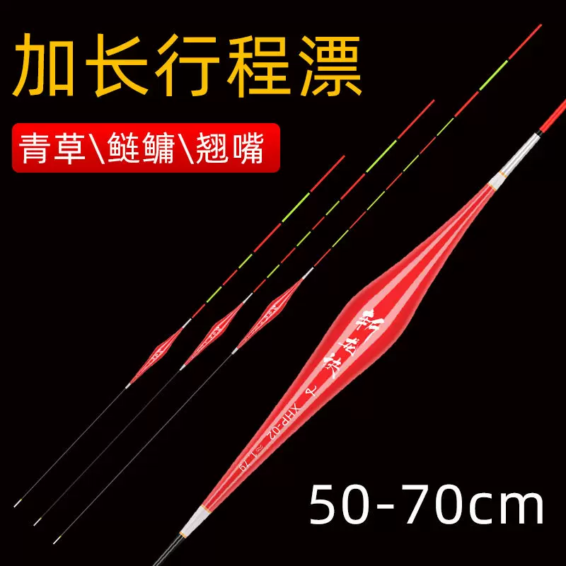 加长行程漂拖底青草专用漂加粗醒目防爆顶纳米大物漂珠珠浮漂渔具