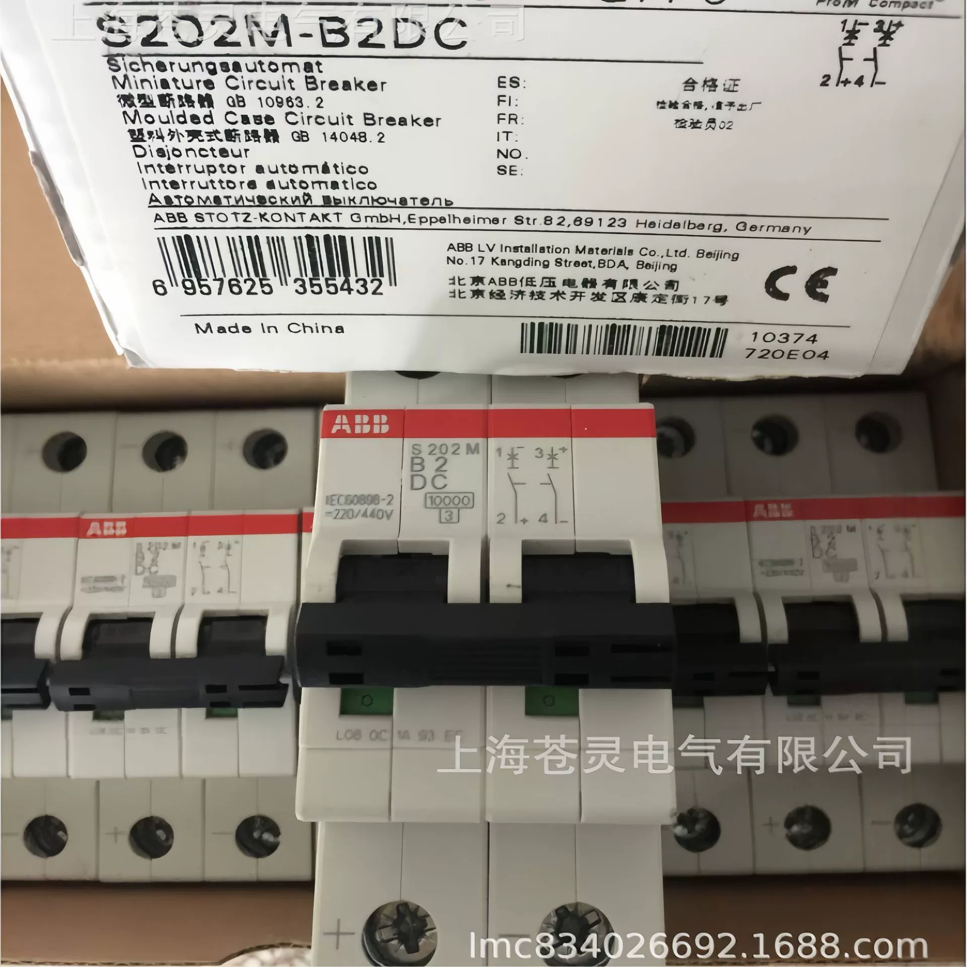 ABB Малый DC автомат S201M-B6DC S202M-B6DC S203M-B6DC S204M-B6DC