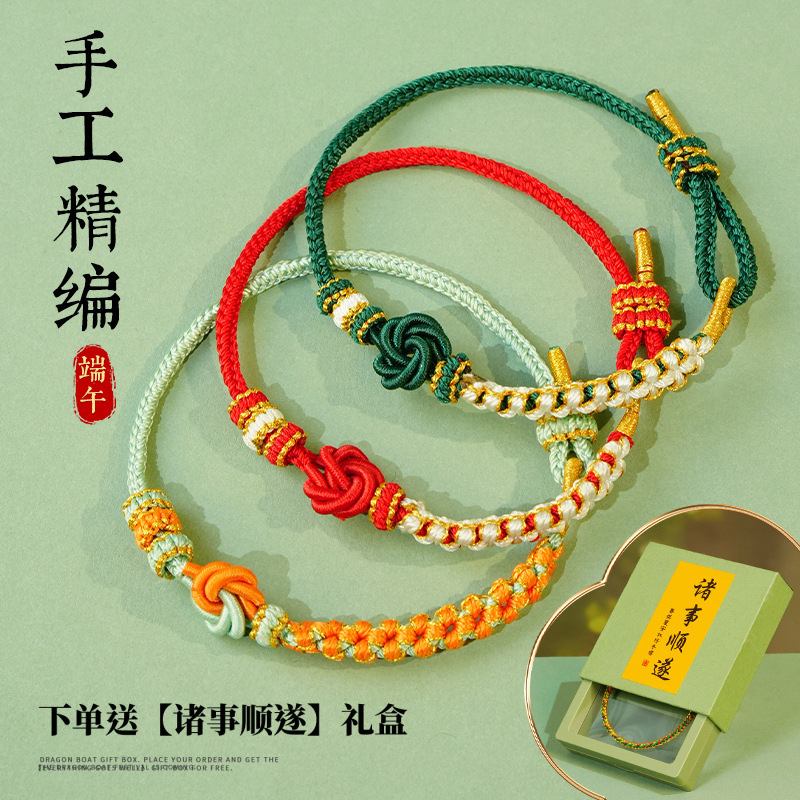 Gift Box for Dragon Boat Festival Colorful Rope DIY Handmade Five-Color Rope Holiday Gift Color-Matched Bracelet Dragon Boat Festival Bracelet