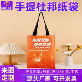 杜邦纸袋定制复古防水购物帆布包牛皮纸环保广告手提袋定做印logo