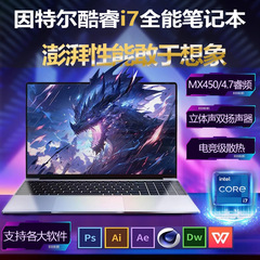 Core i 7ノートパソコンの薄型携帯型大学生デザイン図面オフィスゲーム本オフィスビジネス