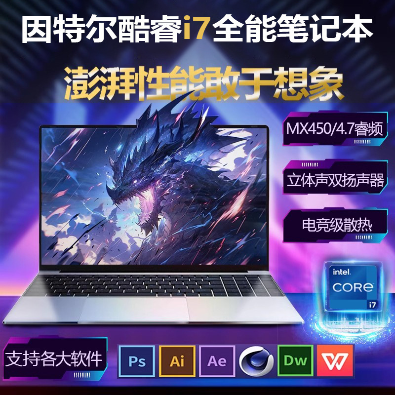 Core I7 Laptop Thin and Satchel Satchel College Student Design Drawing Office Game Notebook Office Business