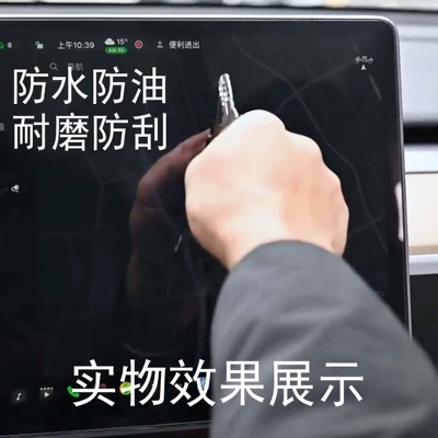 anti-reflective film, Car interior film