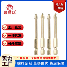 多功能扩孔六角一字钻头 多规格玻璃瓷砖打孔器 直柄硬质合金钻头