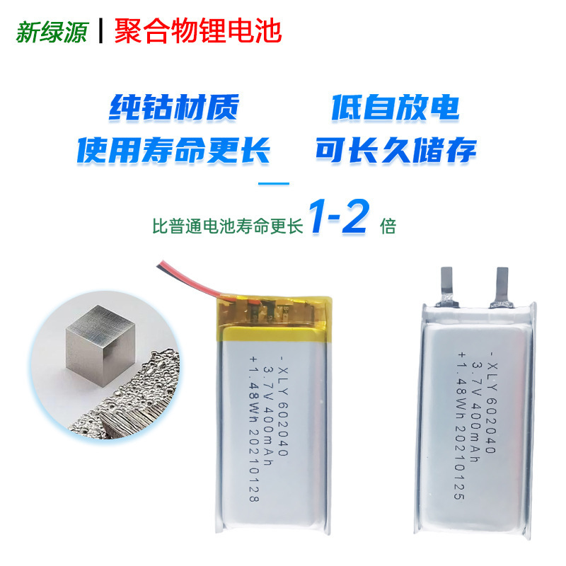 卸売り602040ソフトバッグリチウム電池充電電池400mahポリマー電池3.7vポリマーリチウム電池|undefined