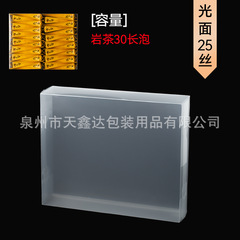Thickened PP blank box, PC transparent plastic box, Yancha Da Hong Pao PET tea packaging box, PVC half jin package