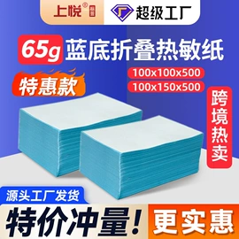 不干胶标签;收银纸;色带、碳带