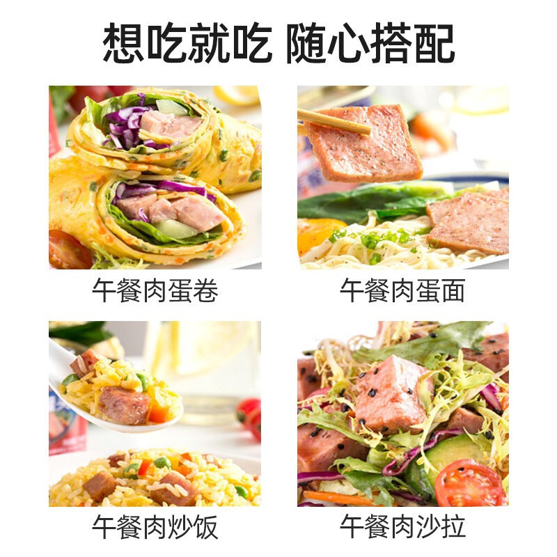 上海梅林午餐肉罐头商用整箱340g即食冒菜火锅食材火锅午餐肉速食|undefined