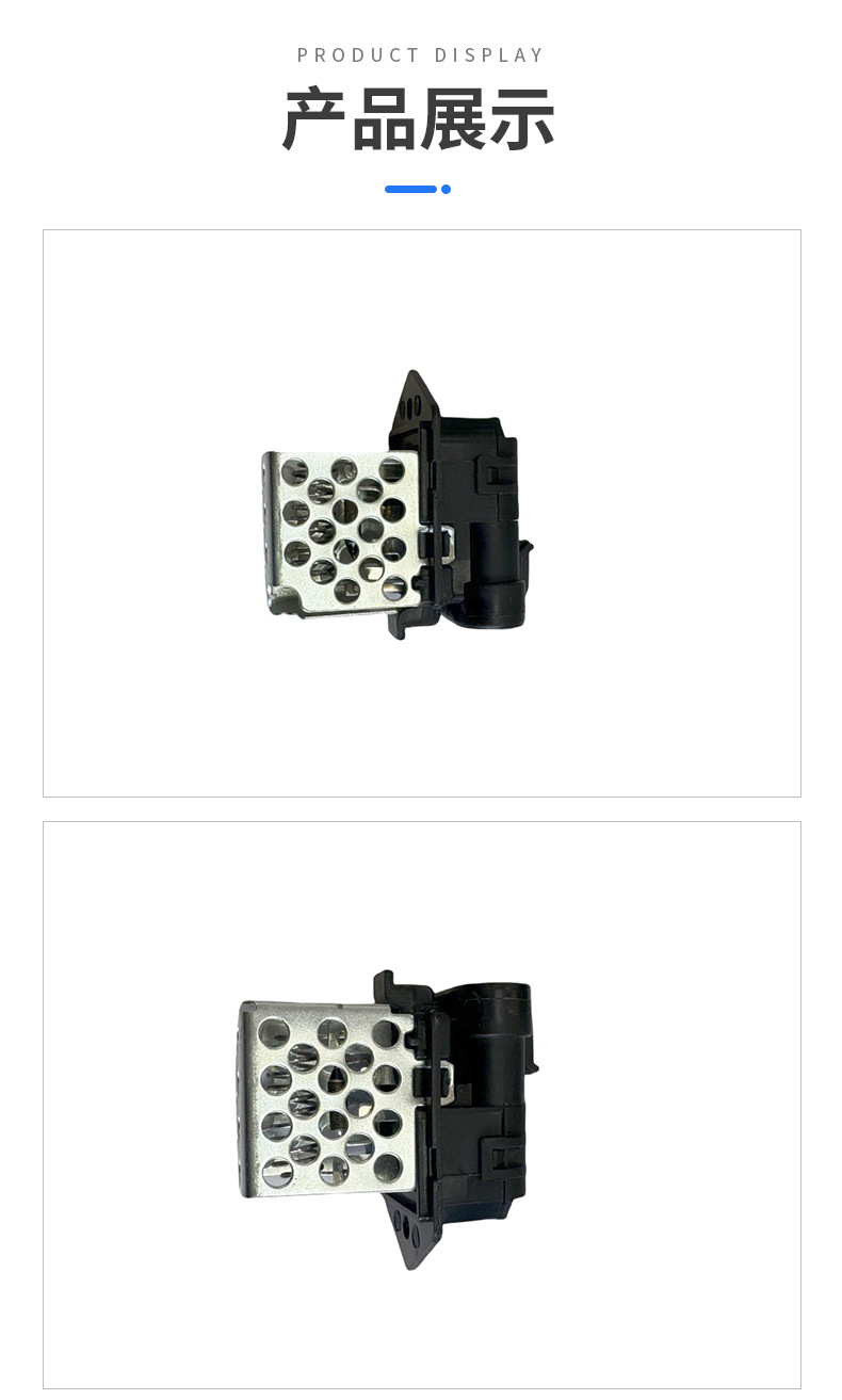 Car Fan Resistor Suitable for Chevrolet New Sail 134503068, Wholesale of Various Categories of Auto Parts