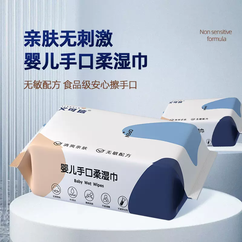 湿巾婴儿专用大包洗脸宝宝湿纸巾儿童清洁手口湿巾纸湿巾批发工厂