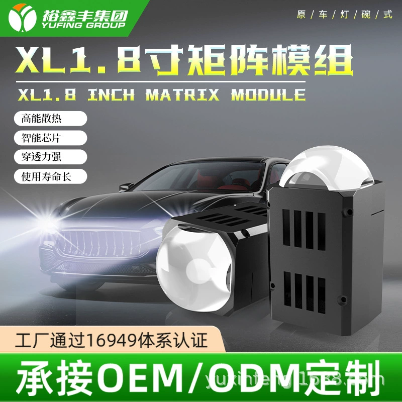 1,8-дюймовый матричный модуль лазерной линзы светодиодные автомобильные фары адаптируется к оригинальным автомобилям