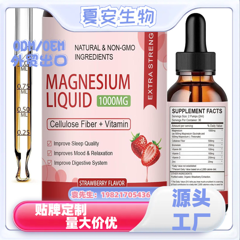 Prevent Sleep Urnliqu Wholesale magnesium Calming Glycine magnesium Drops Leg id Liquid Bottle