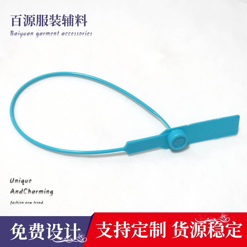 一次性塑料封条鞋包防伪防调包凭证标签衣服防拆吊牌扣可定 制