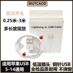 アップル充電ケーブル0.25メートル3メートルiphoneケーブル5-14汎用usbアップルケーブルを適用して充電する