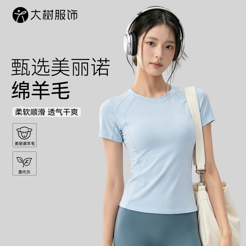 Merino Wool Yoga Short-Sleeved Women's Modal Breathable Outer Wear Sports T-Shirt Pilates Training Fitness Top