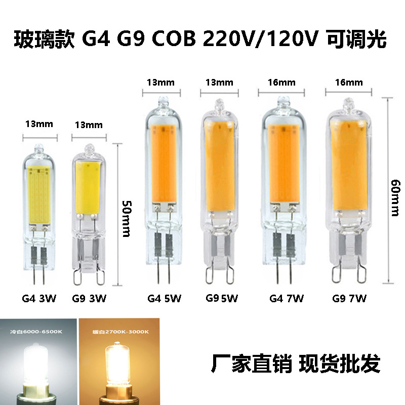 Pin G4G9 3W5W7W glass COB LED bulb 110V220V replacement halogen lamp Amazon hot sale